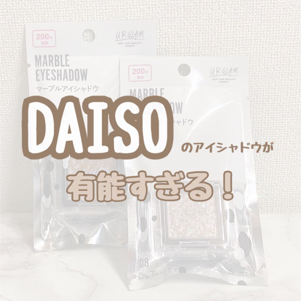 UR GLAM　MARBLE EYESHADOW/U R GLAM/単色アイシャドウを使ったクチコミ（1枚目）