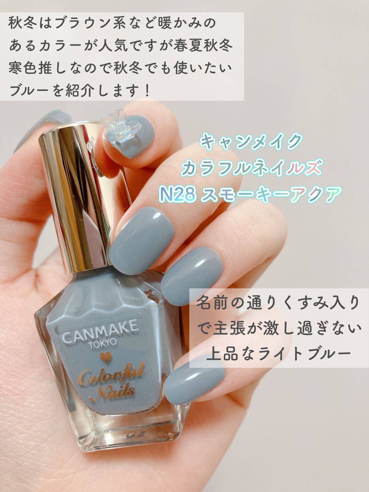 カラフルネイルズ/キャンメイク/マニキュアを使ったクチコミ（2枚目）