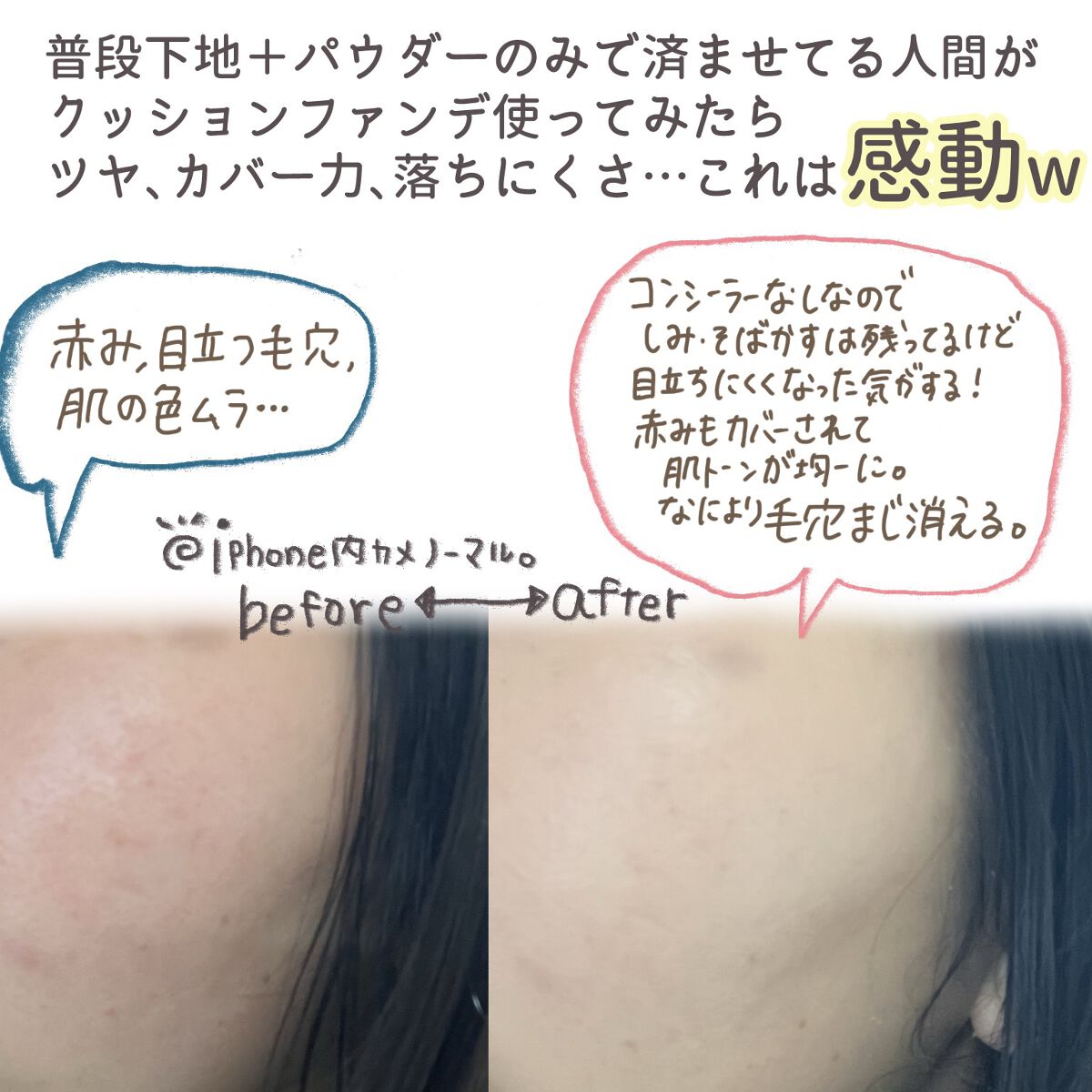 マスク フィット レッド クッション/TIRTIR(ティルティル)/クッションファンデーションを使ったクチコミ(2枚目)