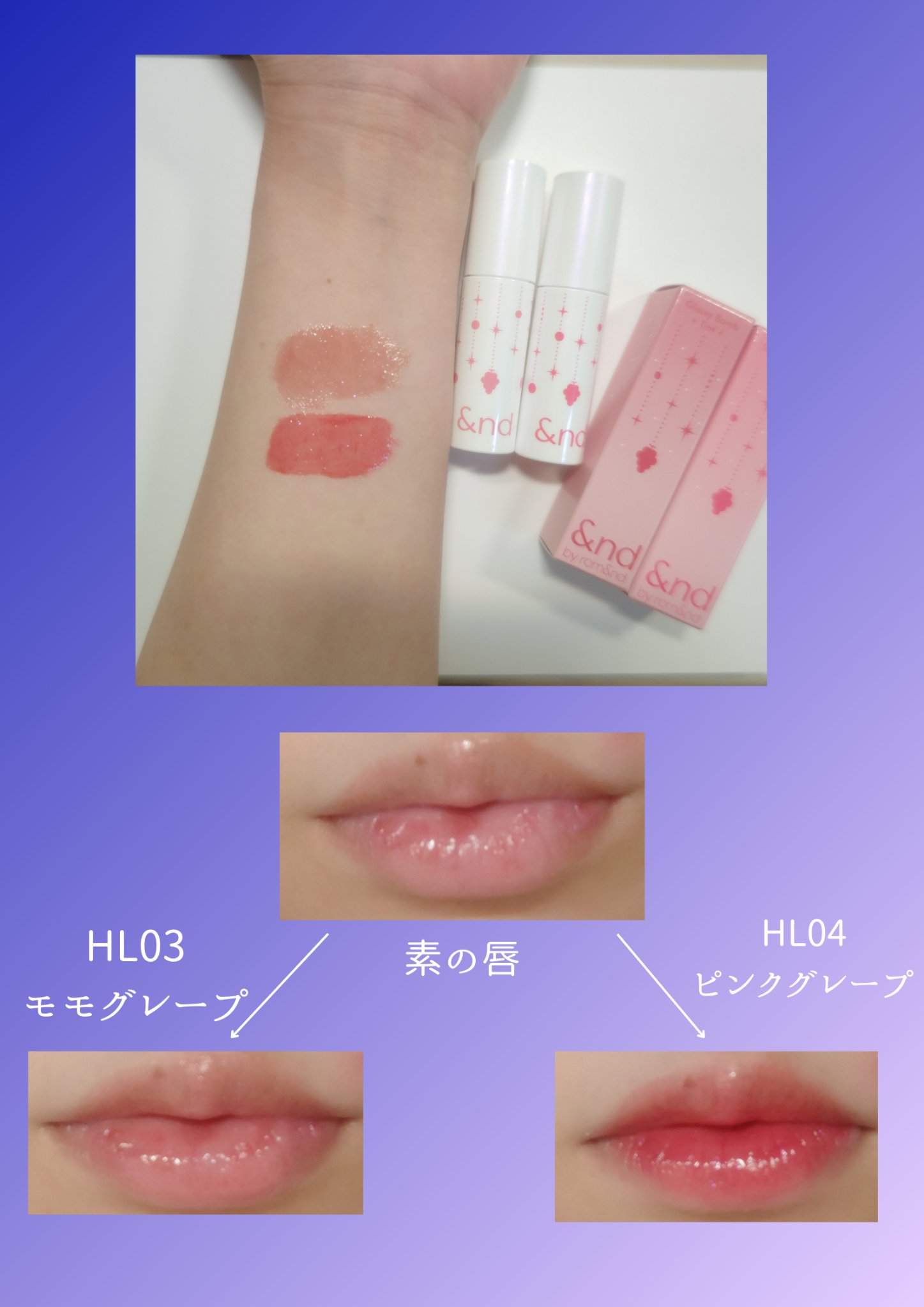 アンドバイロムアンド　グラッシーボムティント HL04 ピンクグレープ（数量限定）/&nd by rom&nd/リップティントを使ったクチコミ（3枚目）