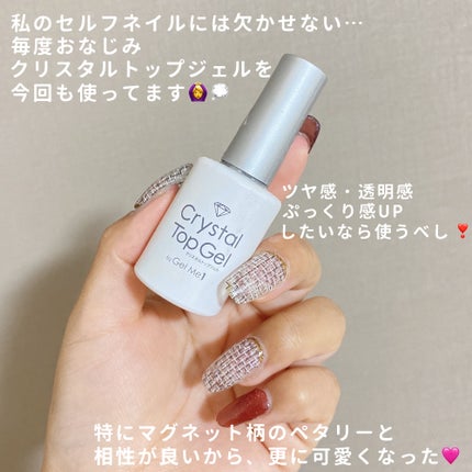 ジェルミーペタリー/ジェルミーワン/ネイルシールを使ったクチコミ(10枚目)