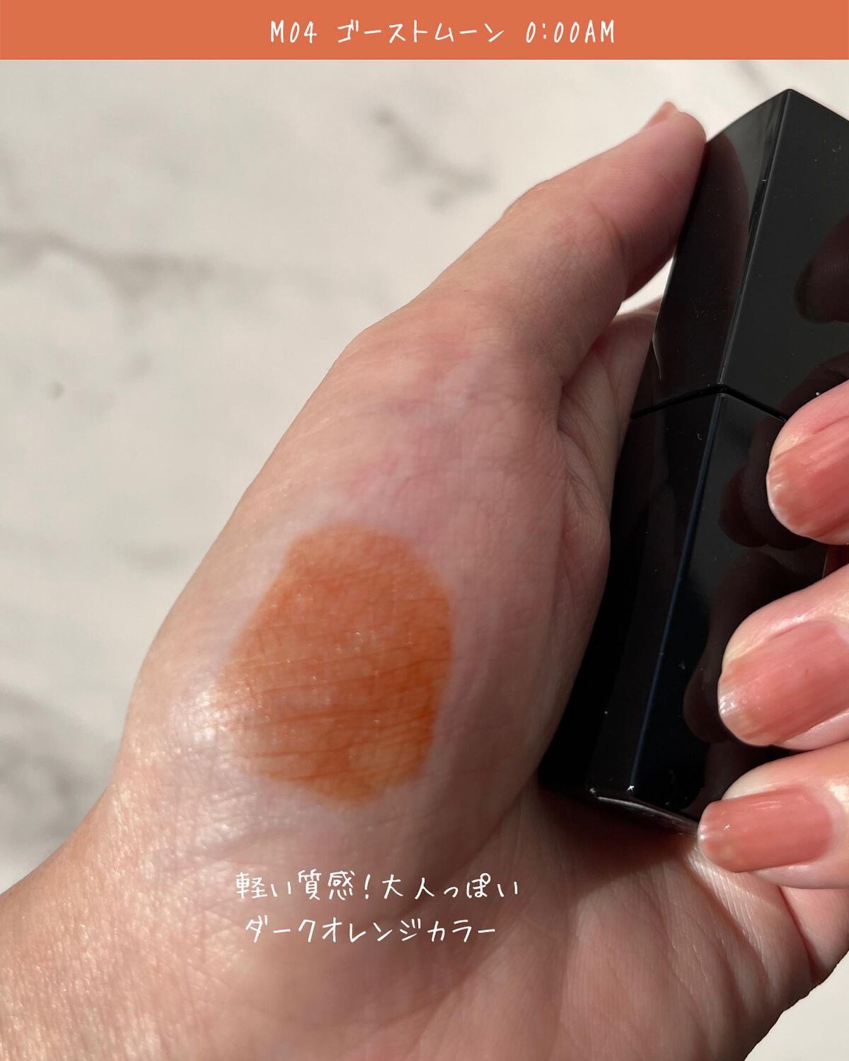 リップモンスター スフレマット/KATE/口紅を使ったクチコミ(4枚目)