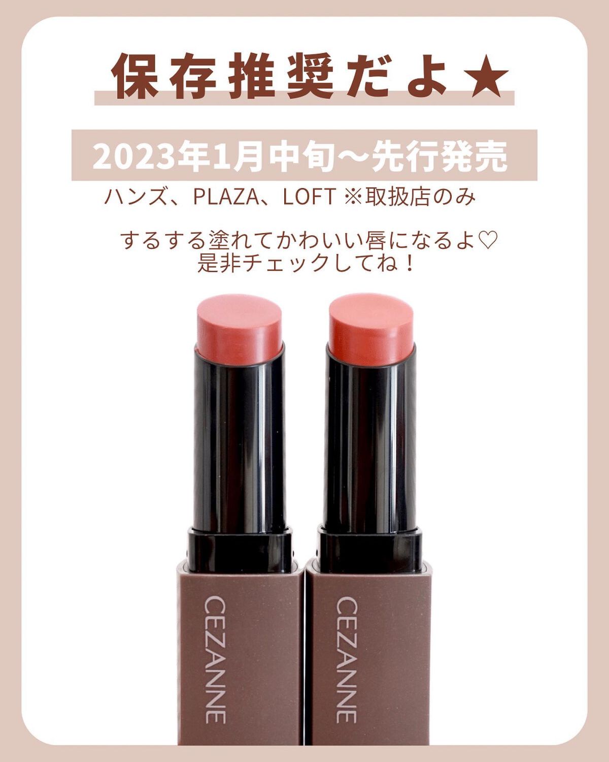 リップカラーシールド/CEZANNE/口紅を使ったクチコミ(6枚目)