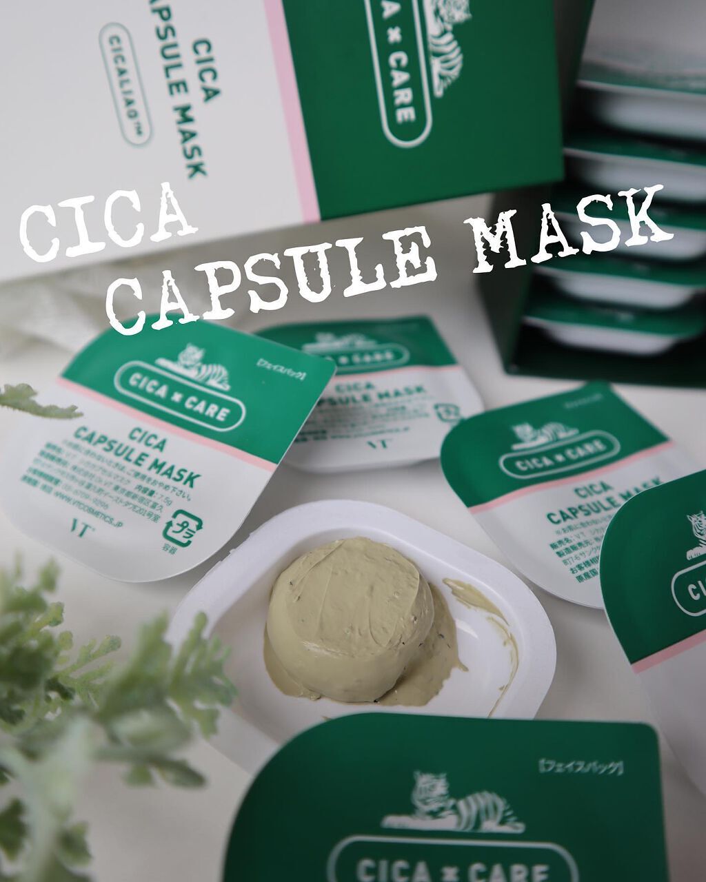 CICA カプセルマスク/VT/洗い流すパック・マスクを使ったクチコミ（1枚目）