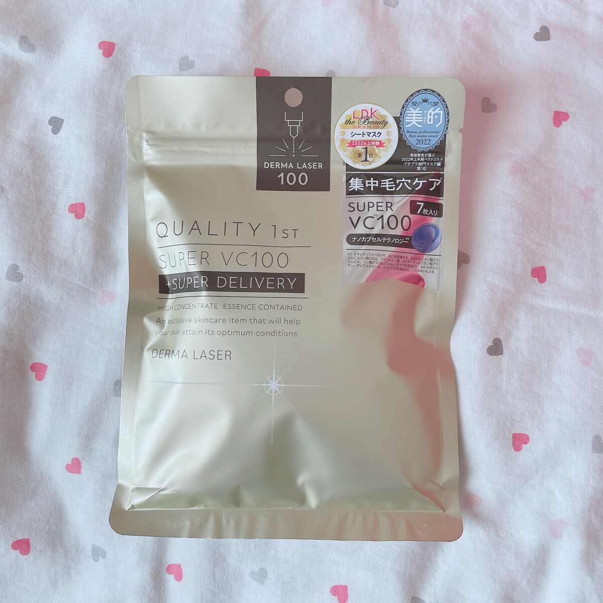 ダーマレーザースーパーVC100マスク/クオリティファースト/シートマスク・パックを使ったクチコミ(1枚目)