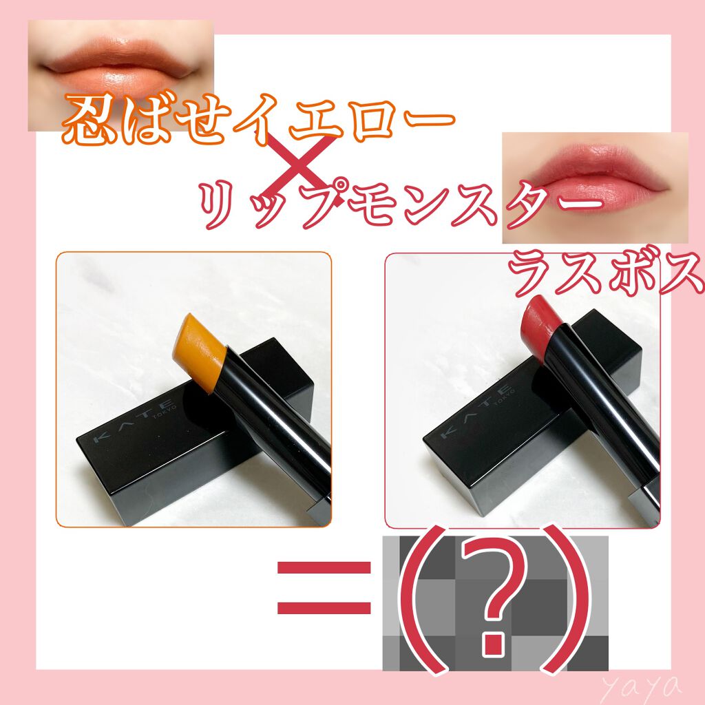 ケイト リップモンスター/KATE/口紅を使ったクチコミ（1枚目）