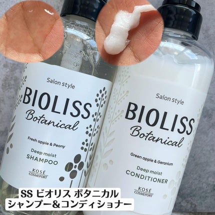 SS ビオリス ボタニカル ウォータートリートメント/SSビオリス/洗い流すヘアトリートメントを使ったクチコミ(2枚目)