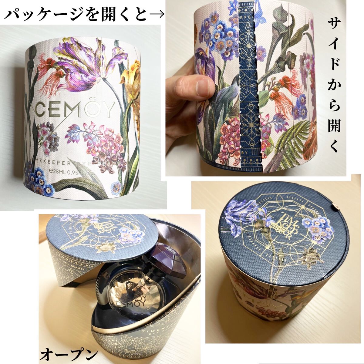 タイムキーパーアイセラム/CEMOY/アイケア・アイクリームを使ったクチコミ（2枚目）