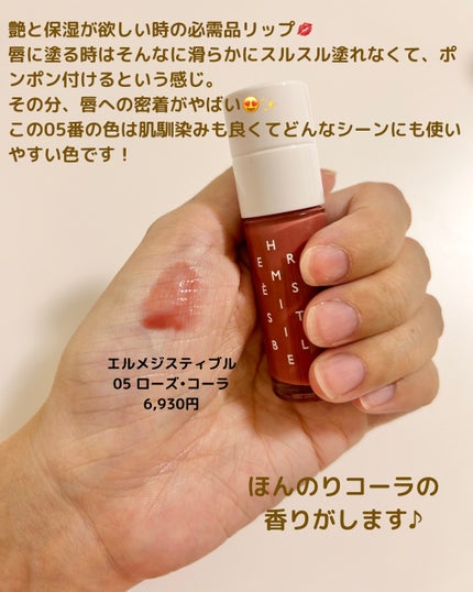 エルメジスティブル / エルメスの口コミ | おすすめ順 | 41件 | LIPS エルメジスティブル / エルメスの口コミ | おすすめ順 | 41件 | LIPS