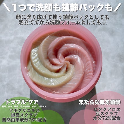 ピンクアロエメレンゲクレンザー/APRILSKIN/その他洗顔料を使ったクチコミ(6枚目)