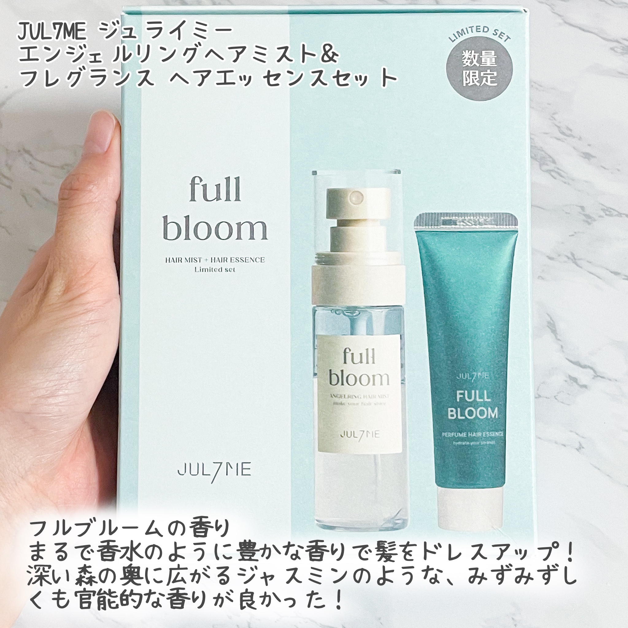 エンジェリングヘアミスト サンセットフリージア/JUL7ME/ヘアミストを使ったクチコミ（2枚目）