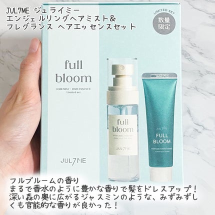 パフュームヘアエッセンス/JUL7ME/ヘアトリートメントを使ったクチコミ(2枚目)