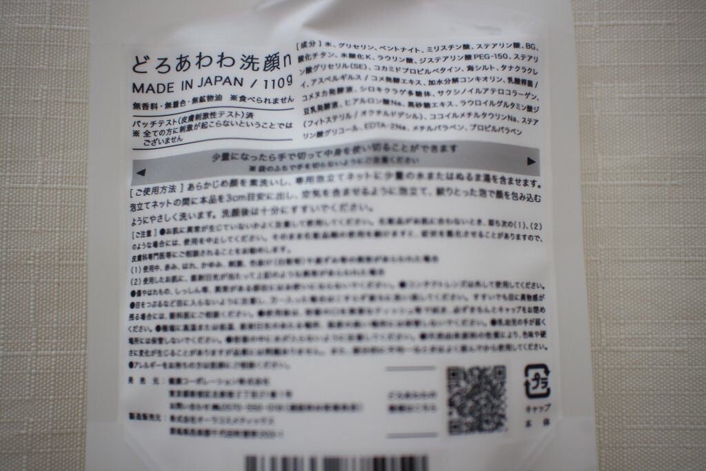 どろあわわ/健康コーポレーション/洗顔フォームを使ったクチコミ(7枚目)