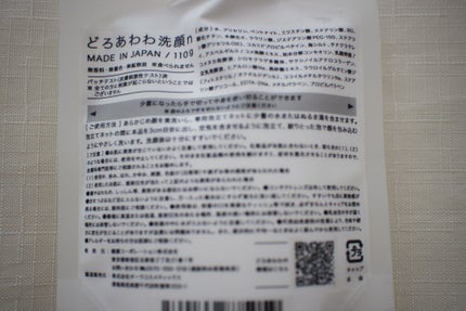 どろあわわ/健康コーポレーション/洗顔フォームを使ったクチコミ(7枚目)