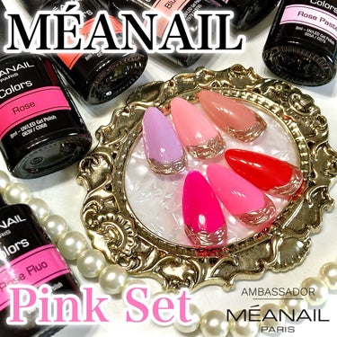 ジェルネイル6色セット/meanail/ネイル用品を使ったクチコミ（1枚目）