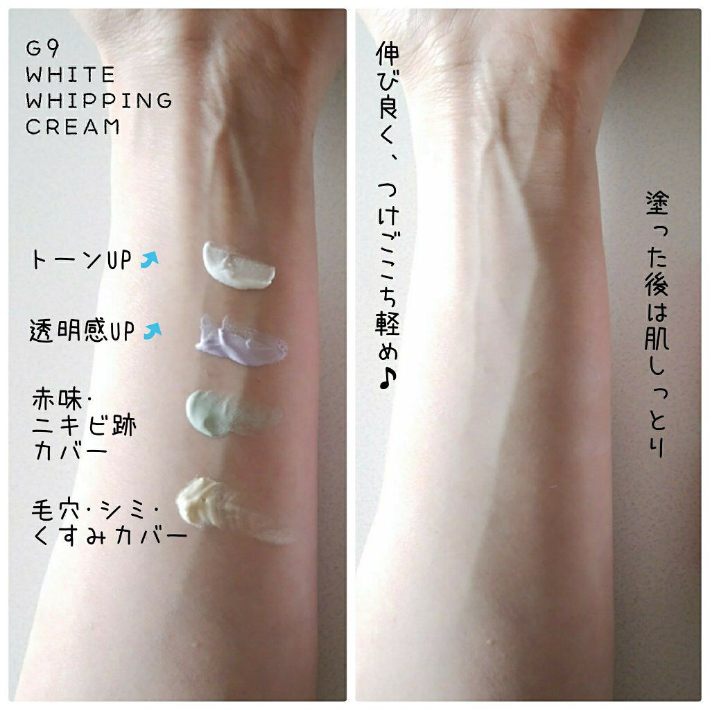 WHITE WHIPPING CREAM(ウユクリーム)/G9SKIN/化粧下地を使ったクチコミ(3枚目)