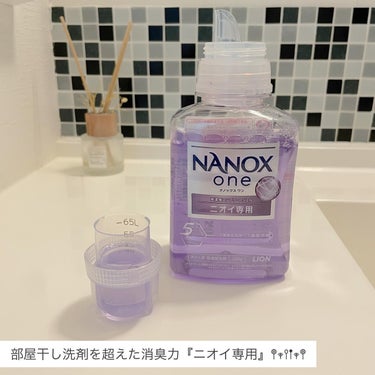 NANOX one PRO/ライオン/洗濯洗剤を使ったクチコミ（4枚目）