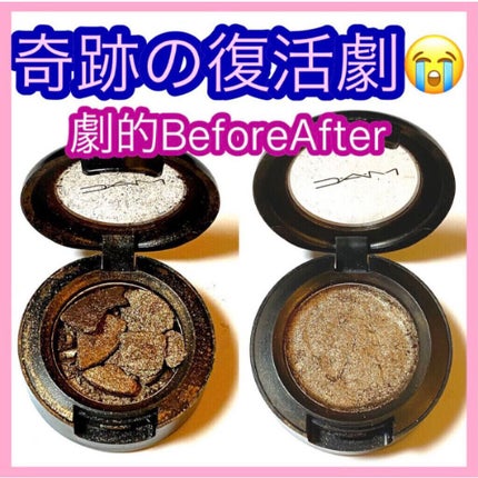 スモール アイシャドウ/M・A・C/単色アイシャドウを使ったクチコミ(1枚目)