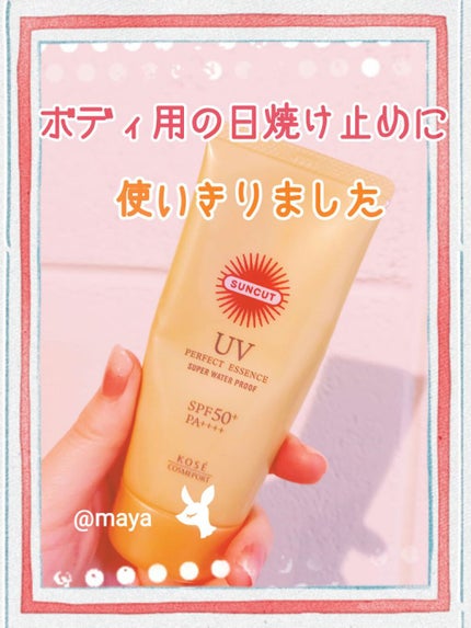 サンカットR パーフェクトUV エッセンス/サンカット®/日焼け止めローションを使ったクチコミ(1枚目)