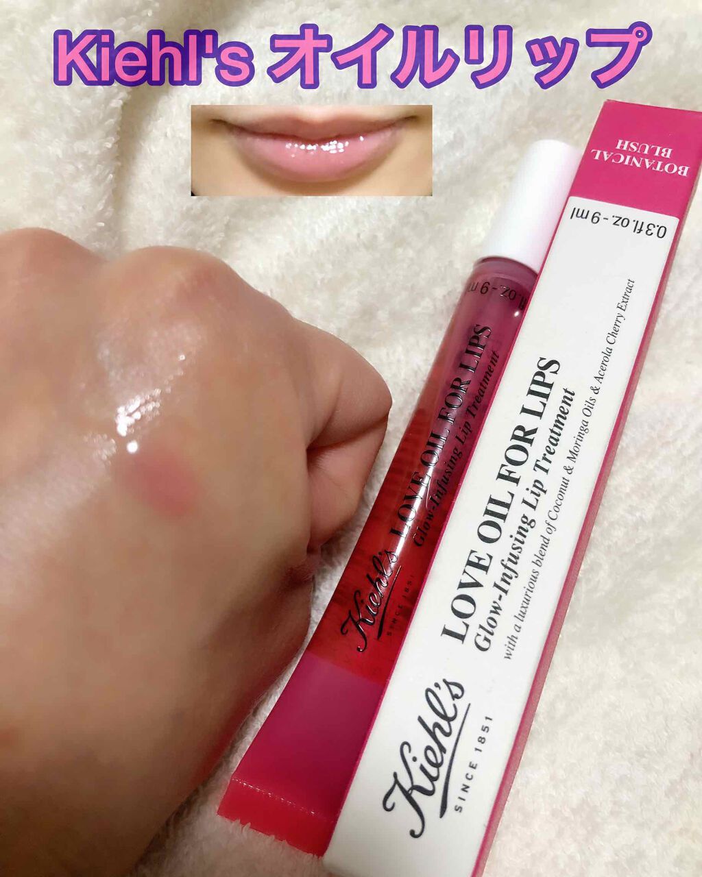 Kiehl's キールズ Love oil for lipsのクチコミ「キールズ　オイルリップ　ラズベリー

さすがキールズという感じです❣️
潤い感半端ないし、
テ.....」（1枚目）