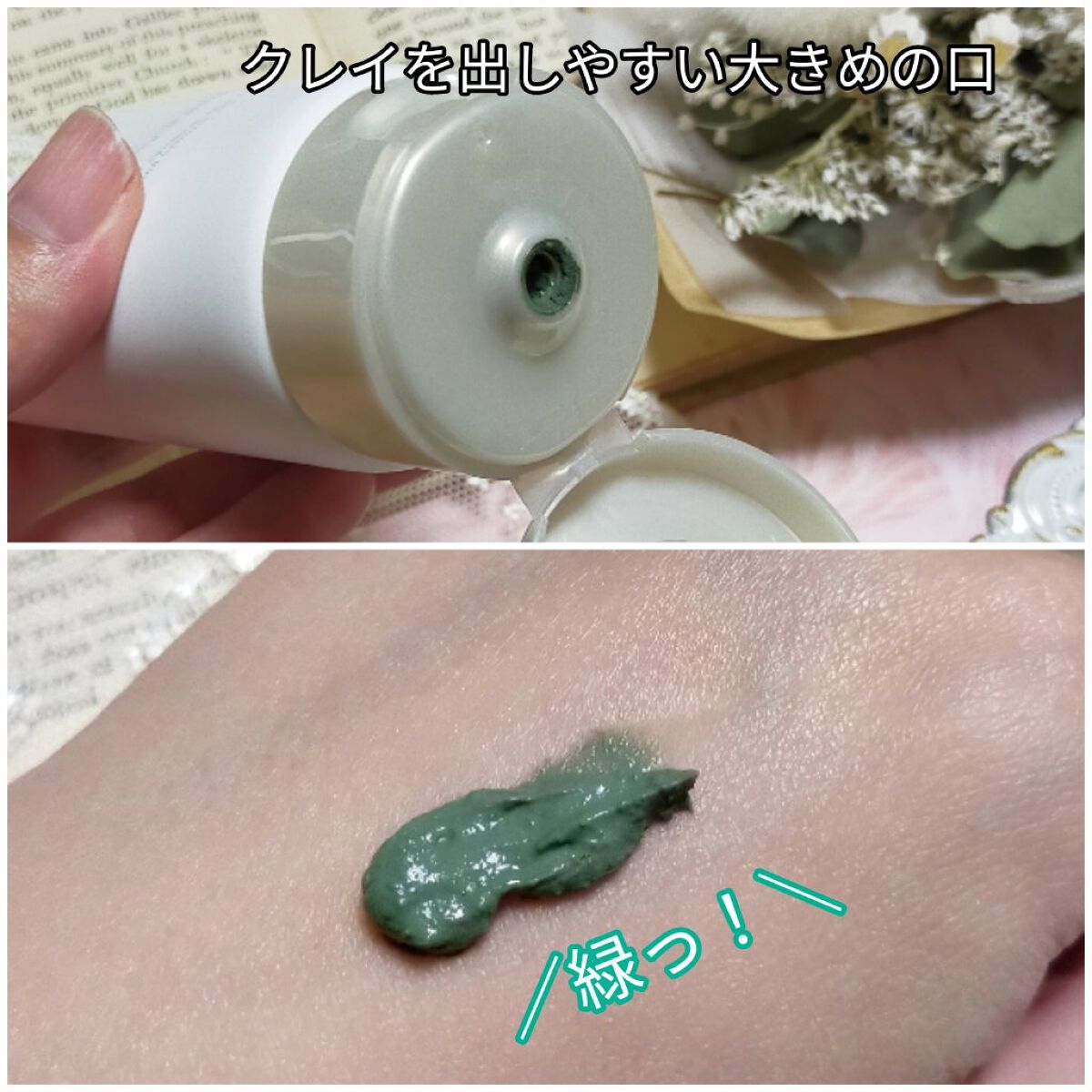 アクアクレイパック/Luara/洗い流すパック・マスクを使ったクチコミ（2枚目）