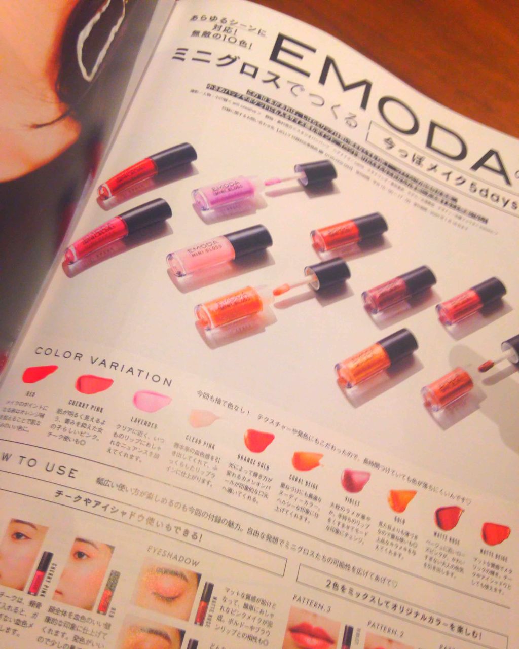 JELLY 2019年9月号/JELLY/雑誌を使ったクチコミ（3枚目）