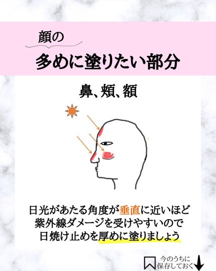 みついだいすけ on LIPS 「「日焼け止めは肌に同じ量を均一に塗りましょう」って言われている..」(7枚目)