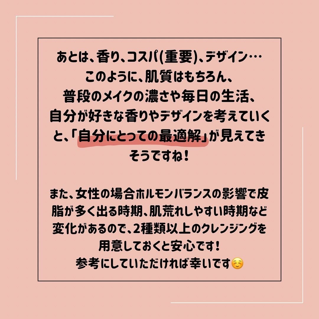 jamsncosme on LIPS 「クレンジングの選び方、みなさんどうされてますか?肌が調子悪い時..」(6枚目)