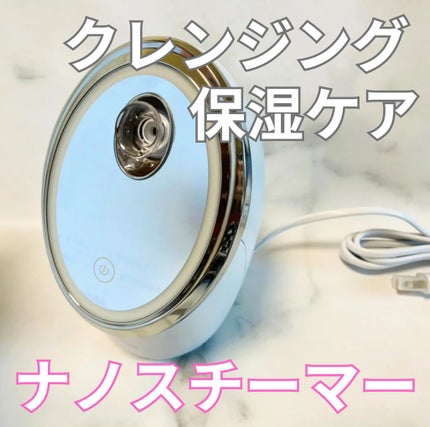 フェイシャルクレンジングナノスチーマー/FESTINO/美顔器・マッサージを使ったクチコミ(1枚目)