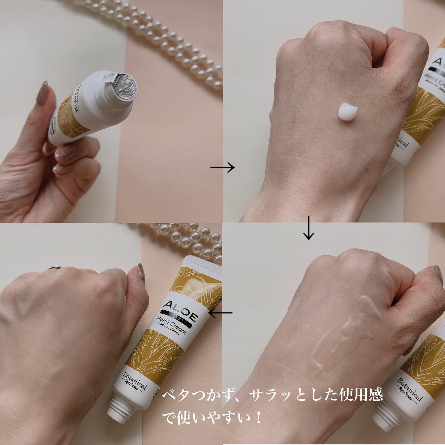 Botanical ネイル&ハンドクリーム アロエ/Ryu Spa/ハンドクリームを使ったクチコミ(2枚目)