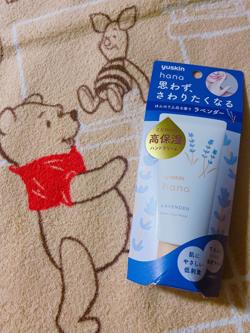 ハンドクリーム ラベンダー/ユースキンhana/ハンドクリームを使ったクチコミ（1枚目）