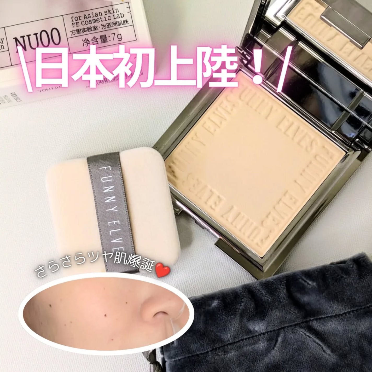 ソフトマットプレストパウダー/FUNNY ELVES方里/プレストパウダーを使ったクチコミ(1枚目)