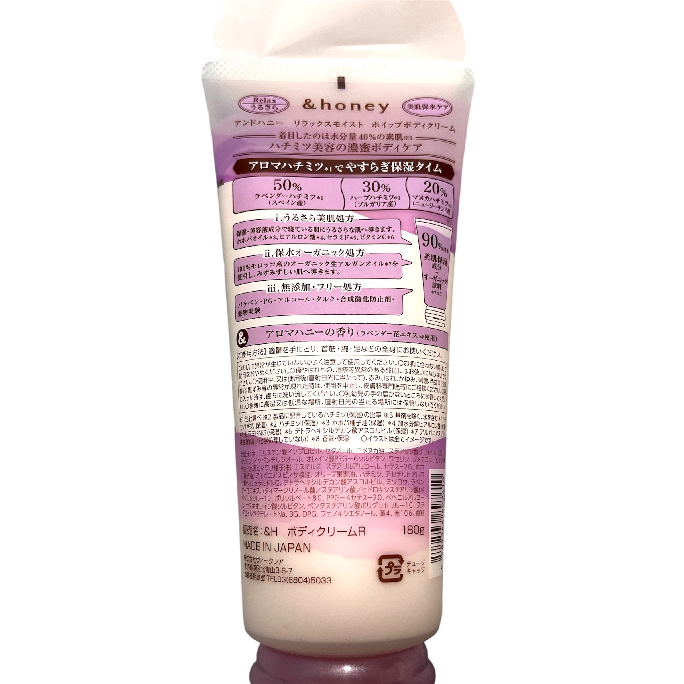 アンドハニー　クリーミーモイスト ハンドクリーム/&honey/ハンドクリームを使ったクチコミ（3枚目）