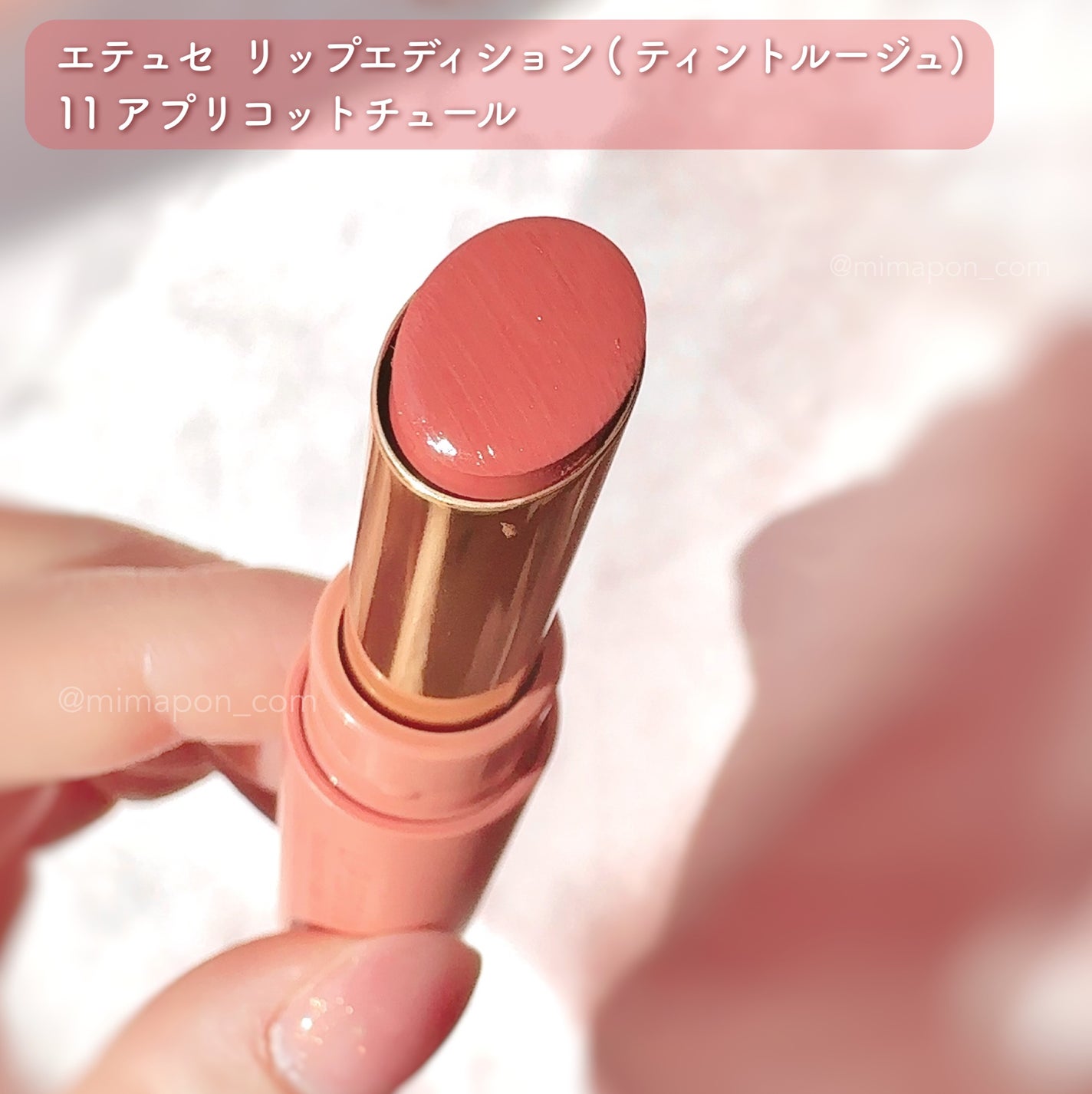 エテュセ リップエディション(ティントルージュ)/ettusais/リップティントを使ったクチコミ(7枚目)