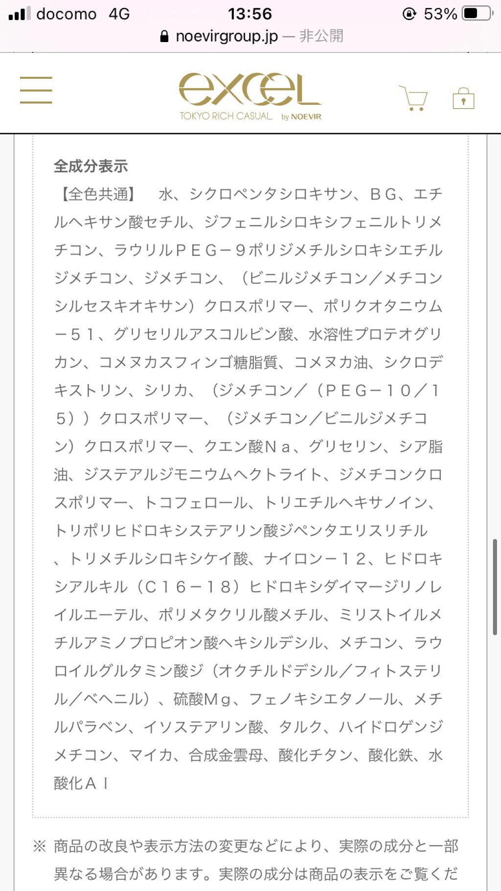 ミルキィフィットフルイド/excel/リキッドファンデーションを使ったクチコミ（1枚目）