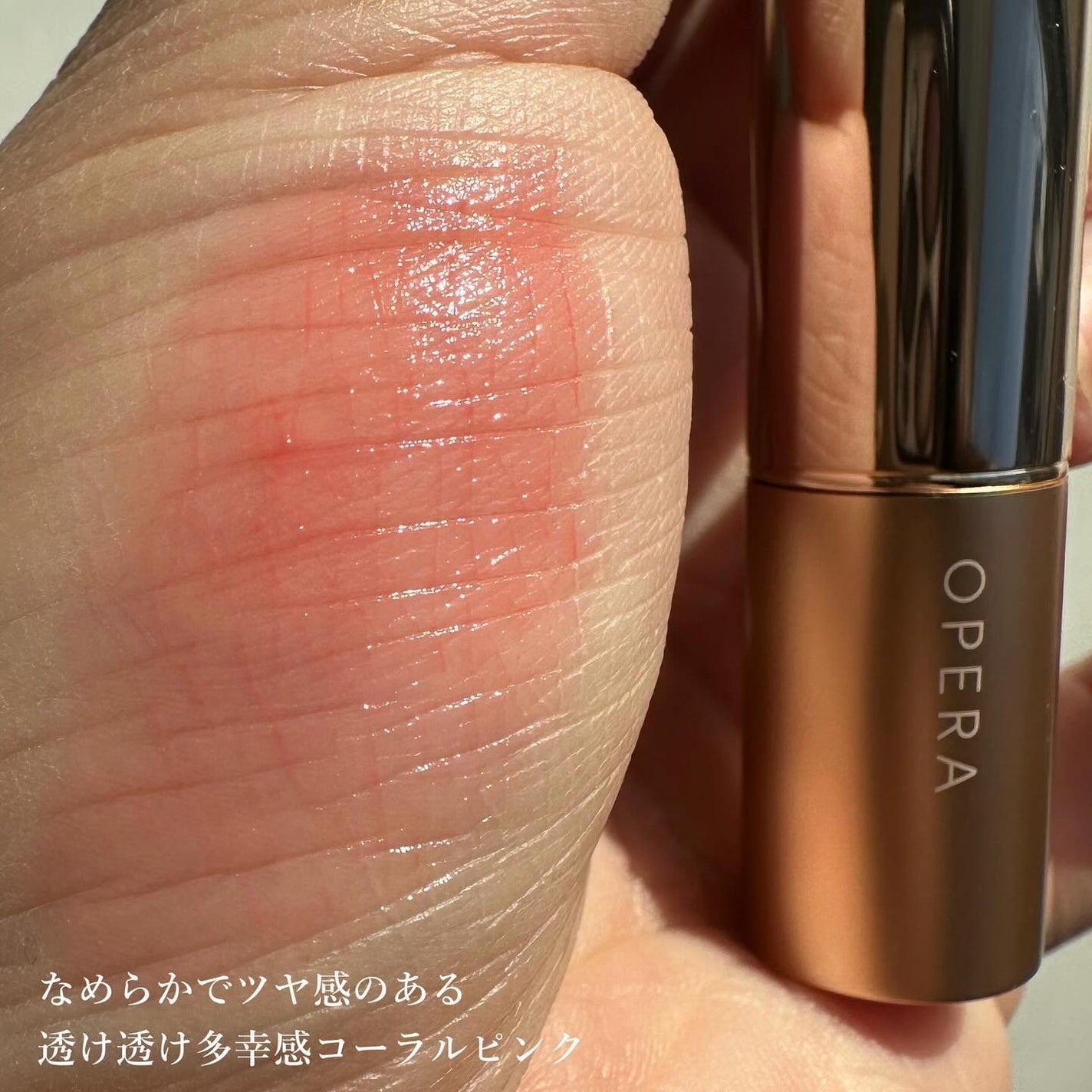 オペラ リップティント N/OPERA/リップティントを使ったクチコミ(3枚目)