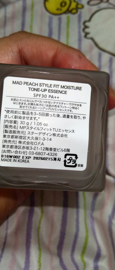 スタイルフィット モイスチャートーンアップエッセンス/MAD PEACH/化粧下地を使ったクチコミ（2枚目）