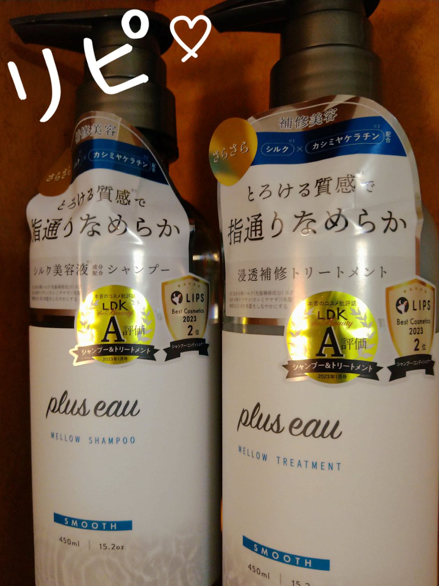 メロウシャンプー/メロウトリートメント/plus eau/市販シャンプーを使ったクチコミ(1枚目)