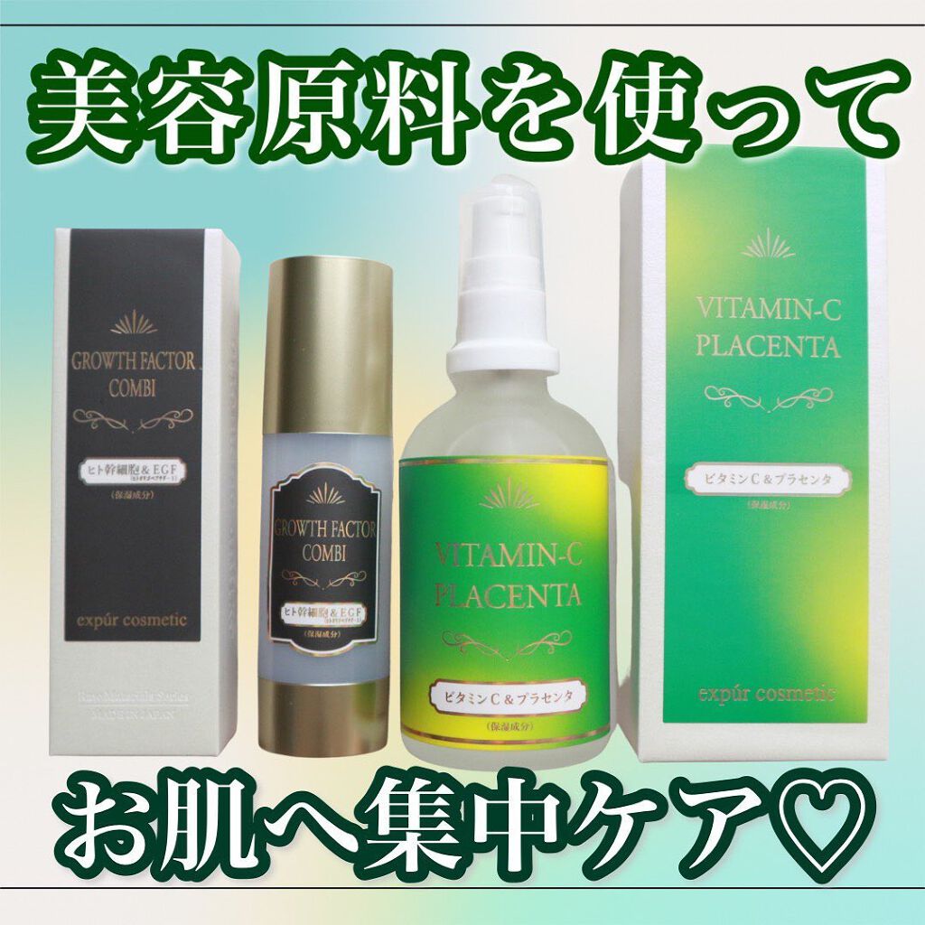 いとり。ザ・イエベアナリスト on LIPS 「【美容原料を使ってお肌へ集中ケア❤️】...そろそろエイジング..」(1枚目)