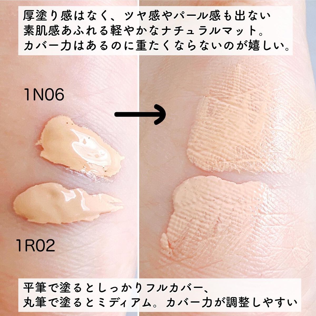 HDスキンファンデーション 1N06/MAKE UP FOR EVER/リキッドファンデーションを使ったクチコミ（3枚目）
