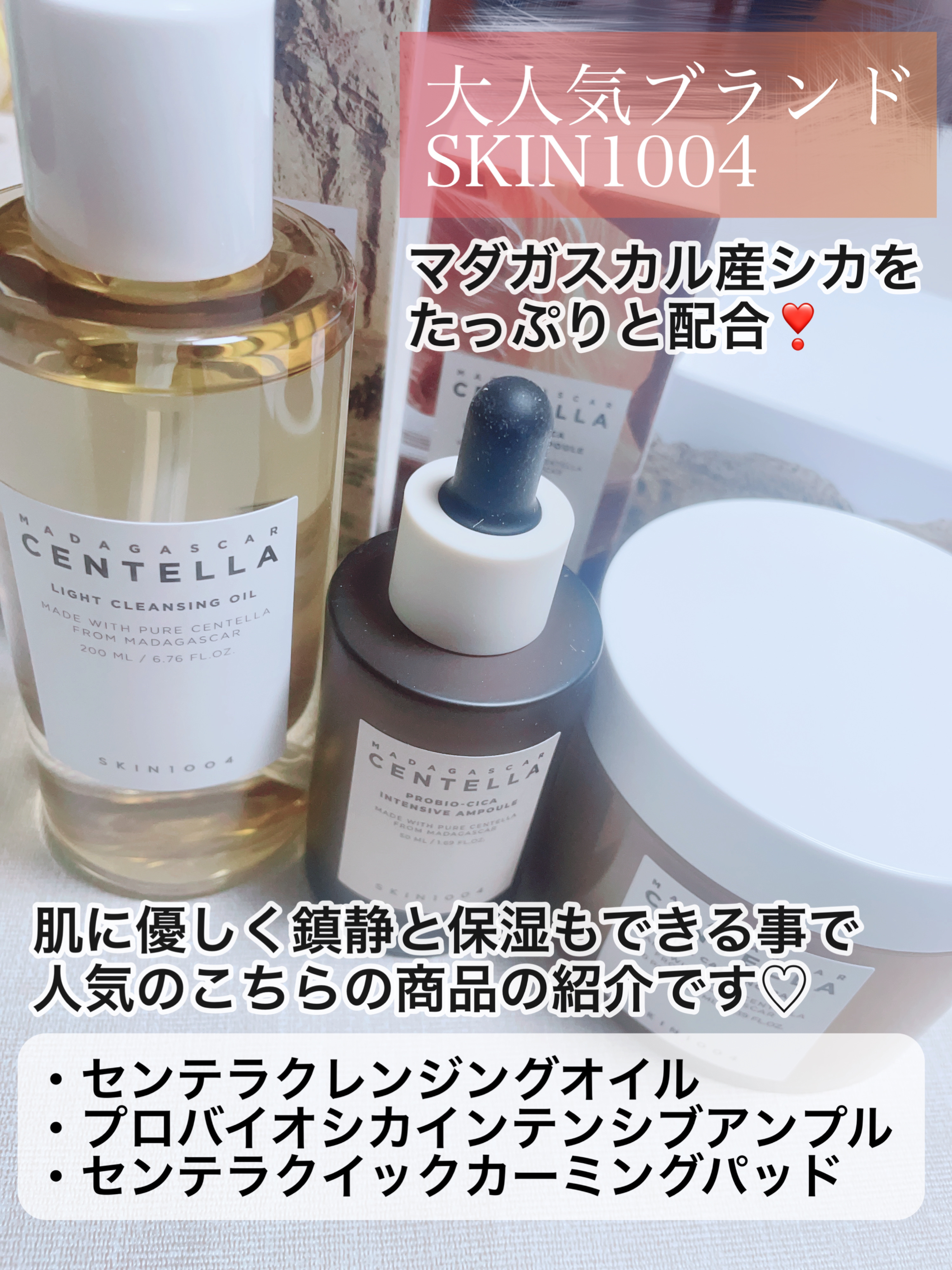 センテラ ライトクレンジングオイル/SKIN1004/オイルクレンジングを使ったクチコミ（2枚目）