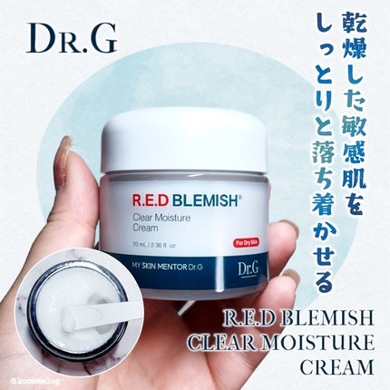 レッドブレミッシュ クリアモイスチャークリーム/Dr.G/フェイスクリームを使ったクチコミ(1枚目)