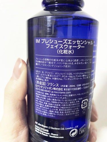 イモーテル プレシューズエッセンシャルフェイスウォーター/L'OCCITANE/化粧水を使ったクチコミ（3枚目）