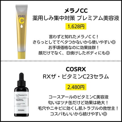 VC100エッセンスローション EX/ドクターシーラボⓇ/化粧水を使ったクチコミ(2枚目)