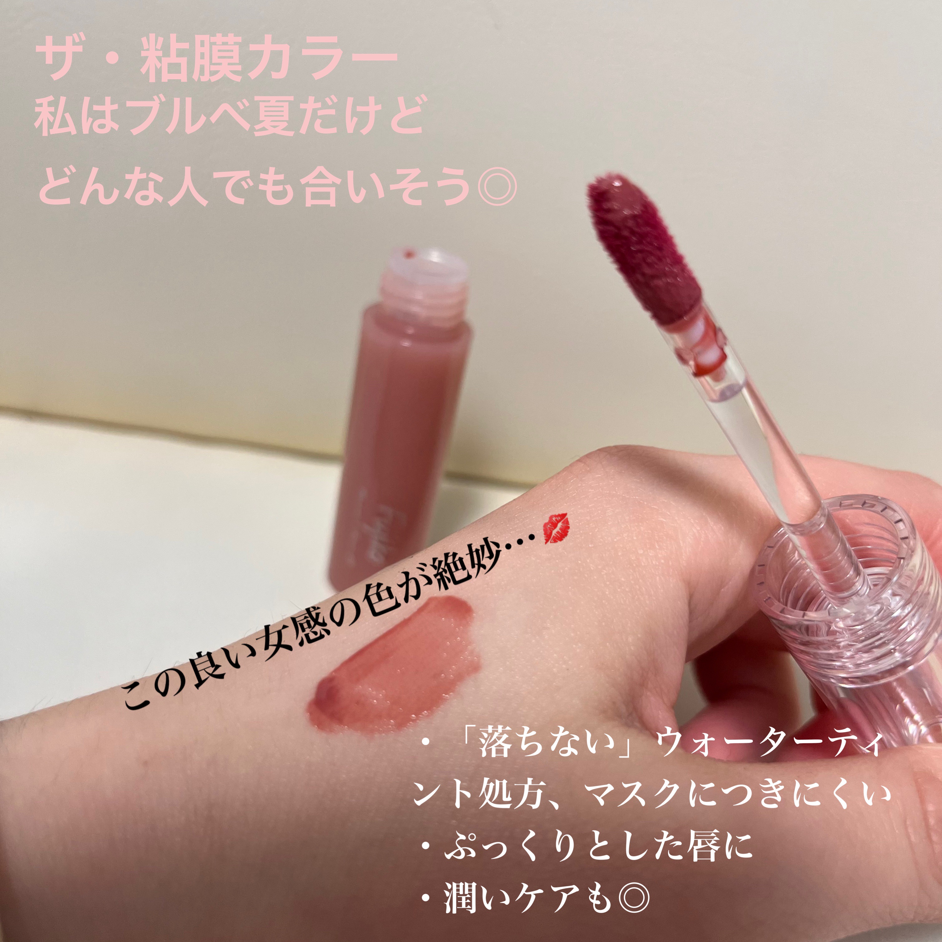 ニュアンスラップティント/Fujiko/リップティントを使ったクチコミ（3枚目）