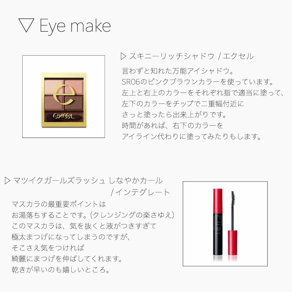 マツイクガールズラッシュ（しなやかカール）/インテグレート/マスカラを使ったクチコミ（2枚目）