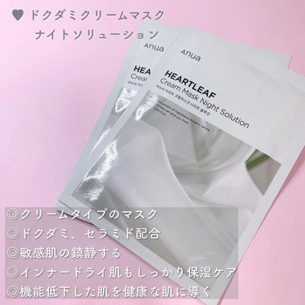 ちはる on LIPS 「・Anua肌荒れさようなら⸜🙌🏻⸝肌鎮静最強スキンケアライン..」(10枚目)