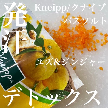 クナイプ バスソルト ユズ&ジンジャーの香り/クナイプ/無機塩系入浴剤を使ったクチコミ(1枚目)