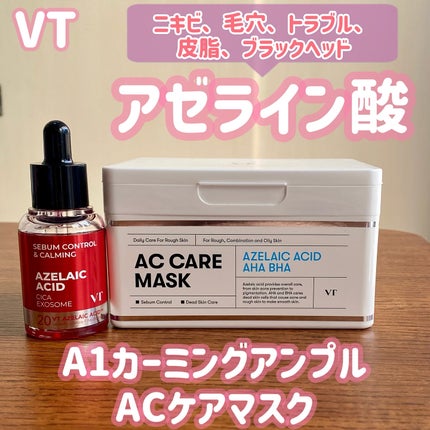 AZケア マスク/VT/シートマスク・パックを使ったクチコミ(1枚目)