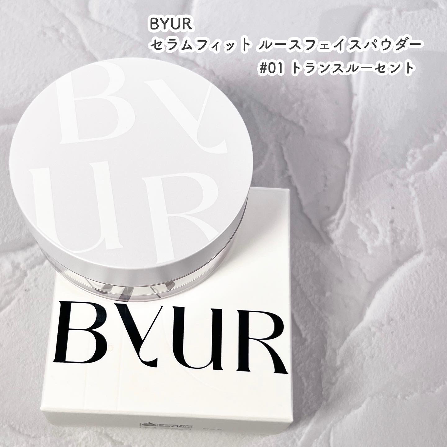 セラムフィット ルースフェイスパウダー/ByUR/ルースパウダーを使ったクチコミ（2枚目）